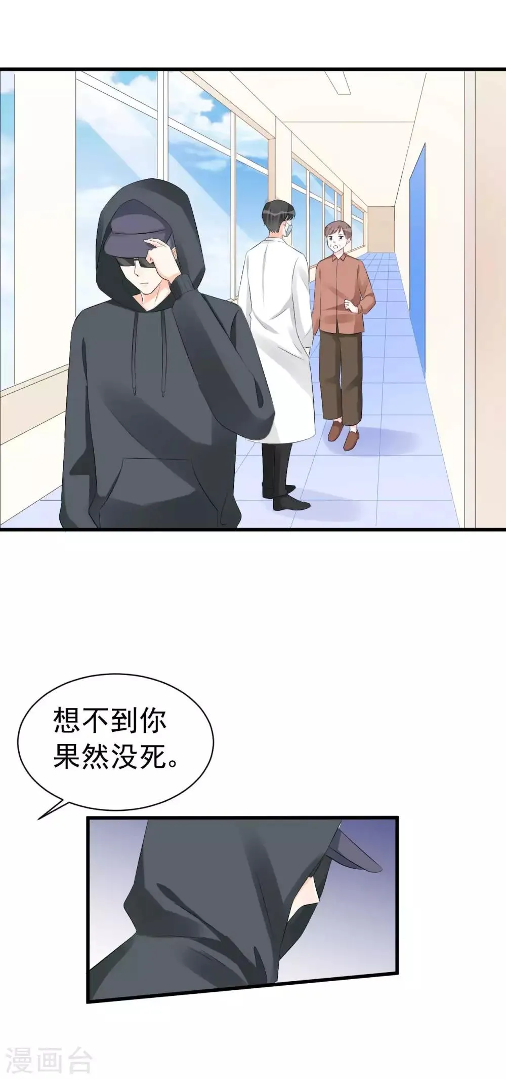 第56话 争锋相对 第11页