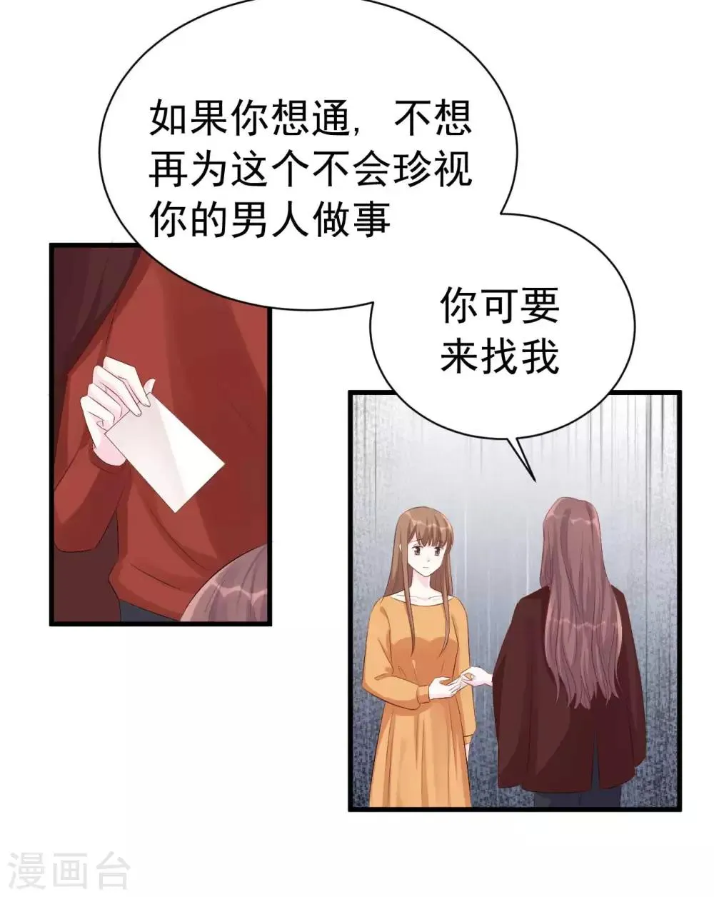 第56话 争锋相对 第20页