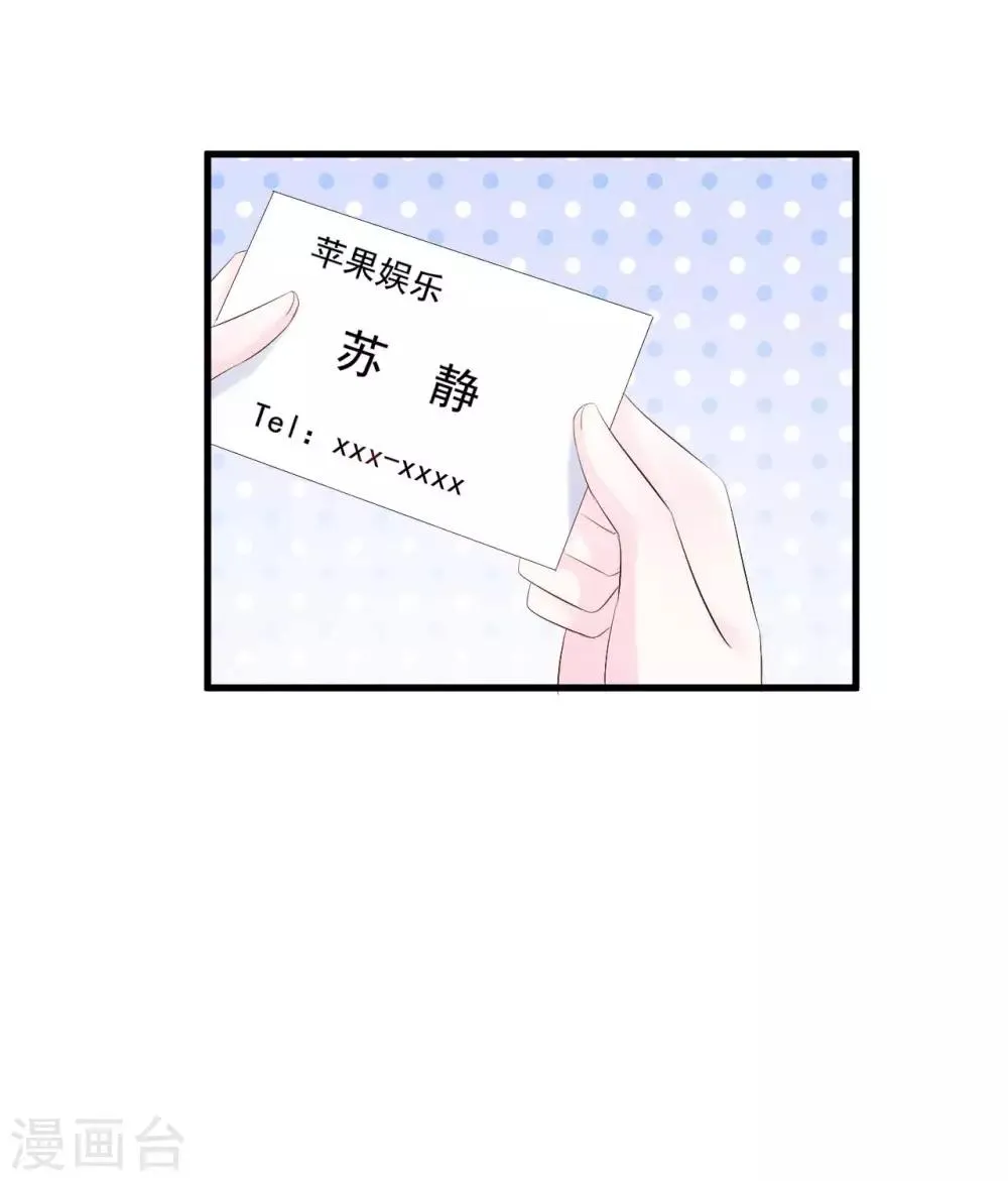 第56话 争锋相对 第24页