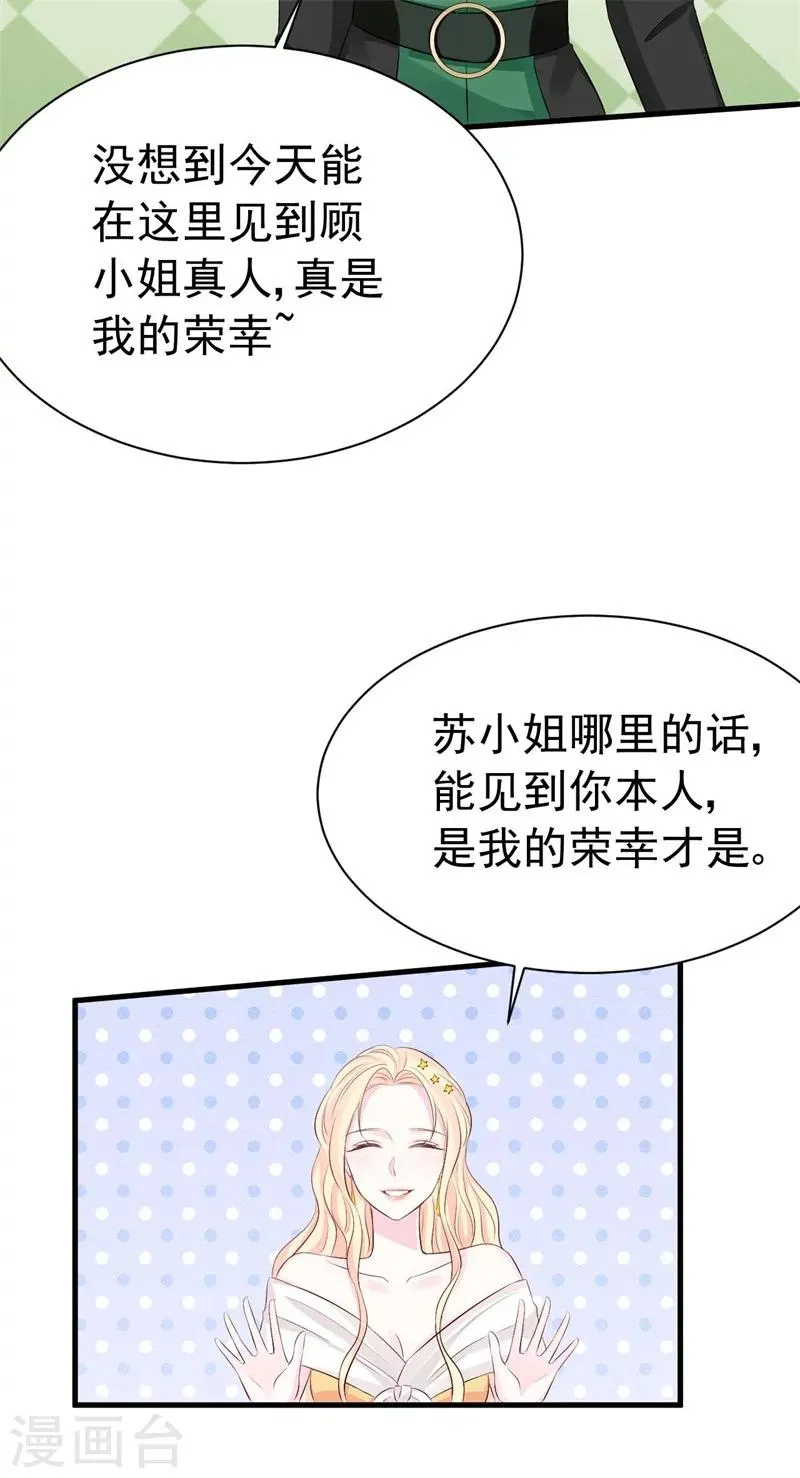 第54话 再见了，小瑾 第4页