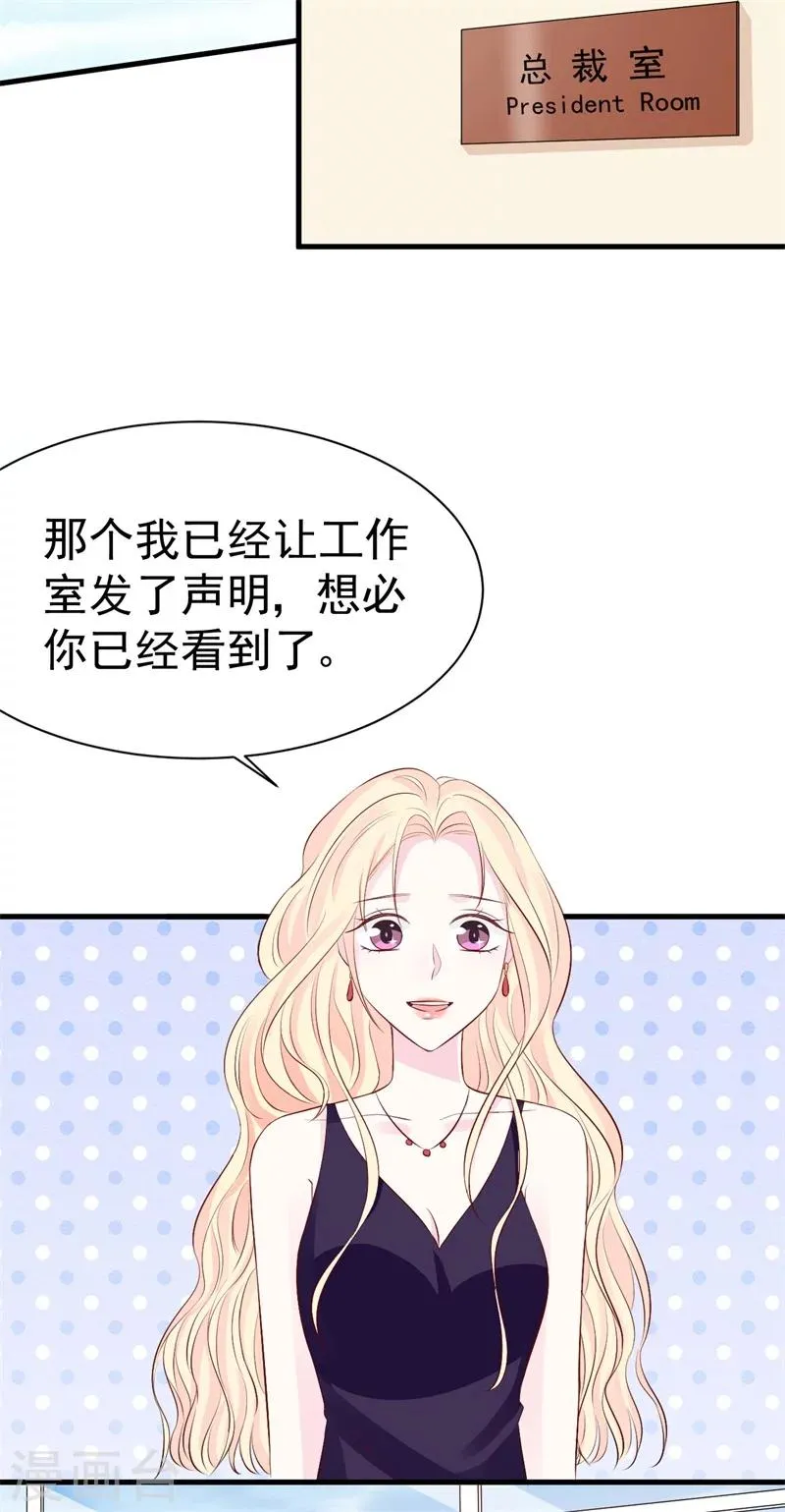 第51话 条件 第3页