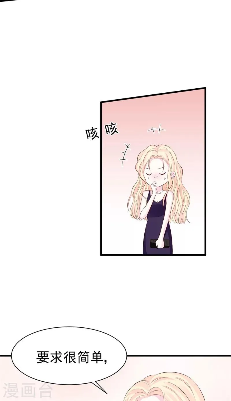 第51话 条件 第5页