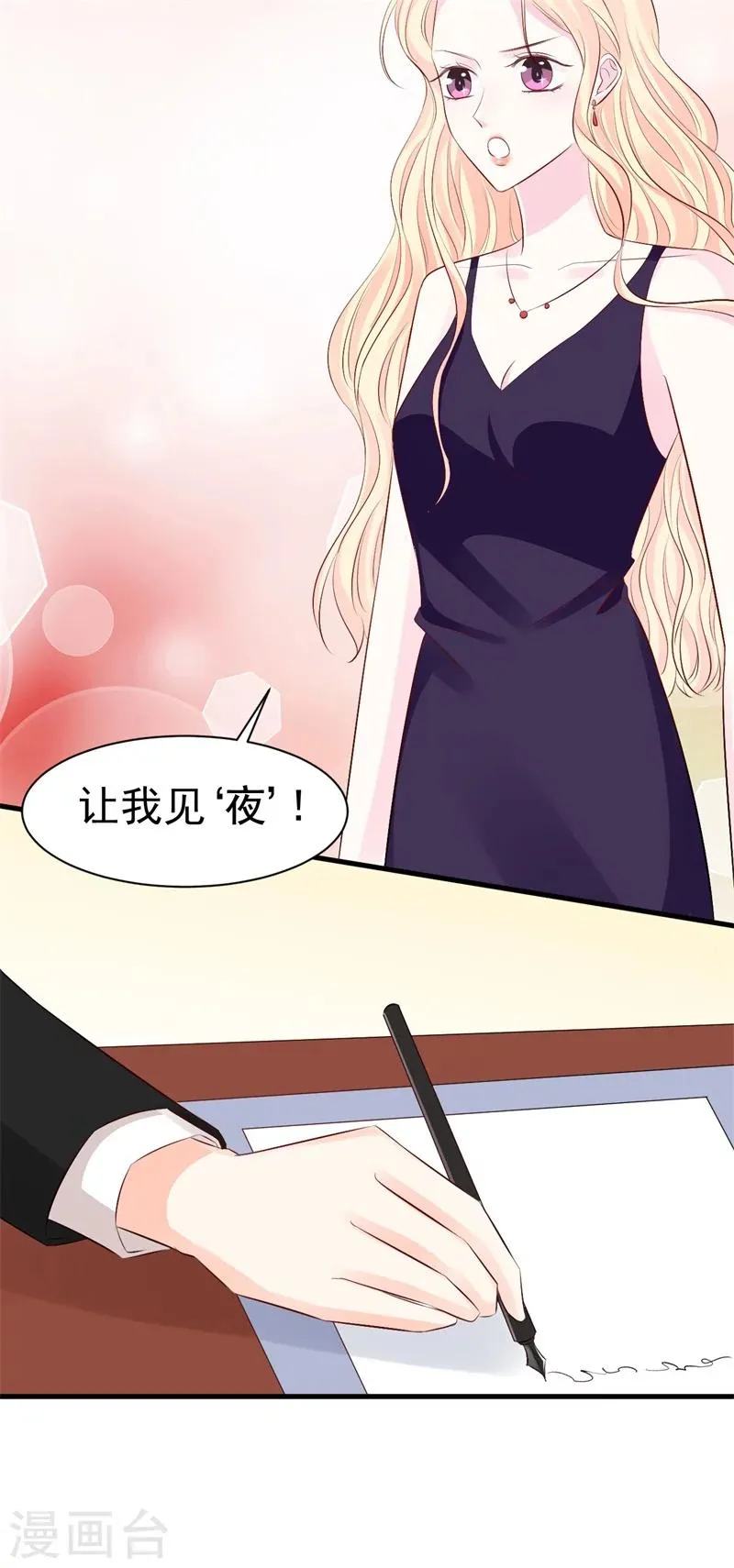 第51话 条件 第6页