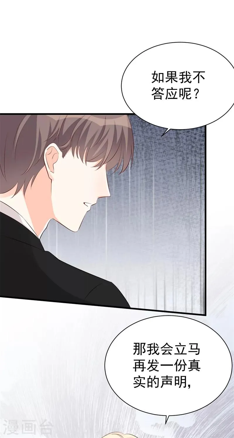 第51话 条件 第7页