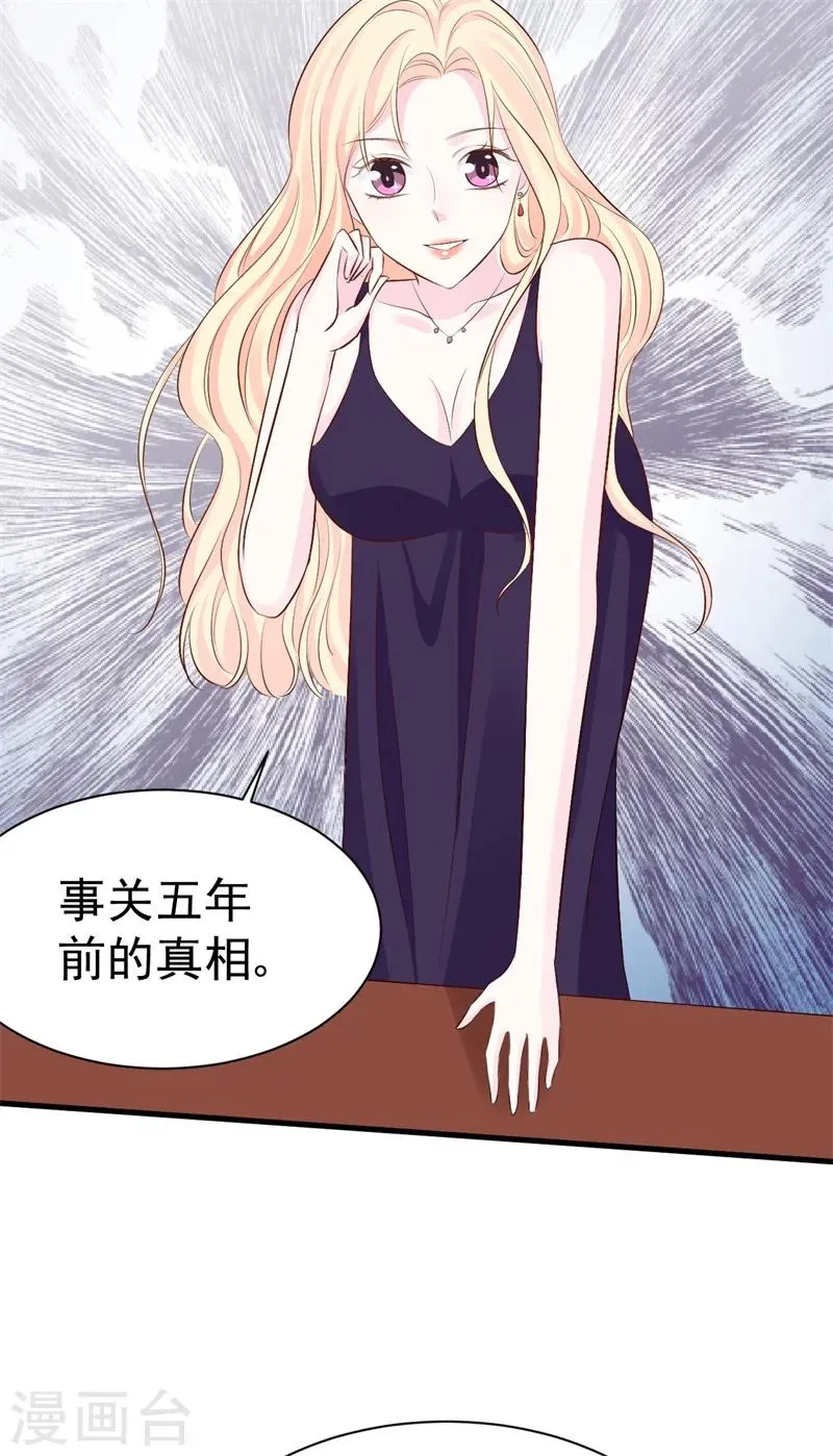 第51话 条件 第8页