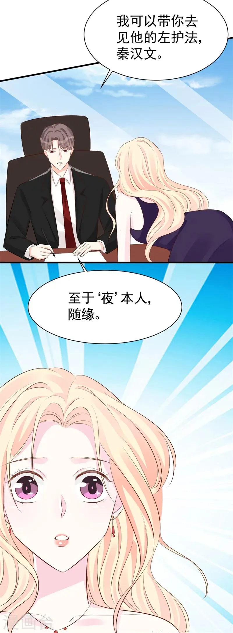 第51话 条件 第10页