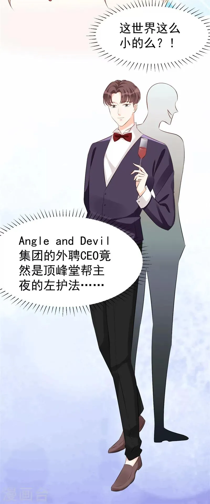 第51话 条件 第11页