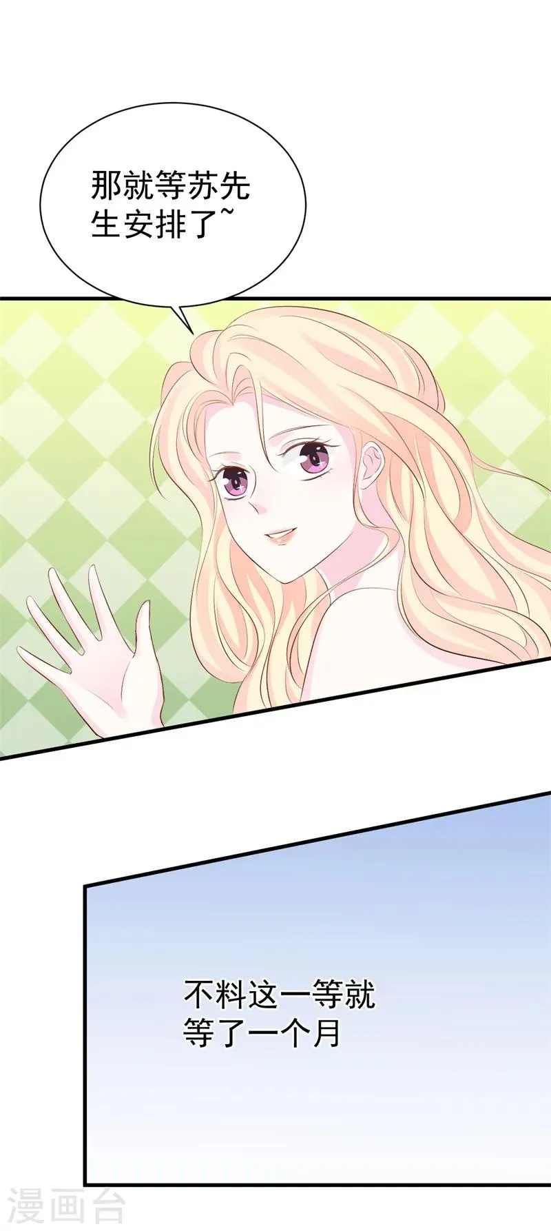 第51话 条件 第12页