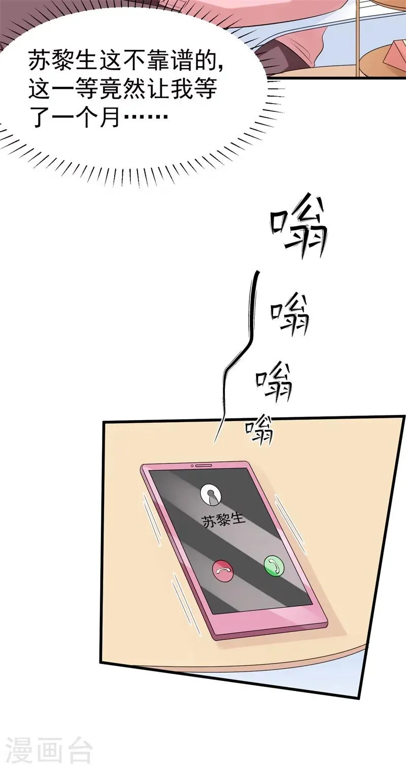 第51话 条件 第15页