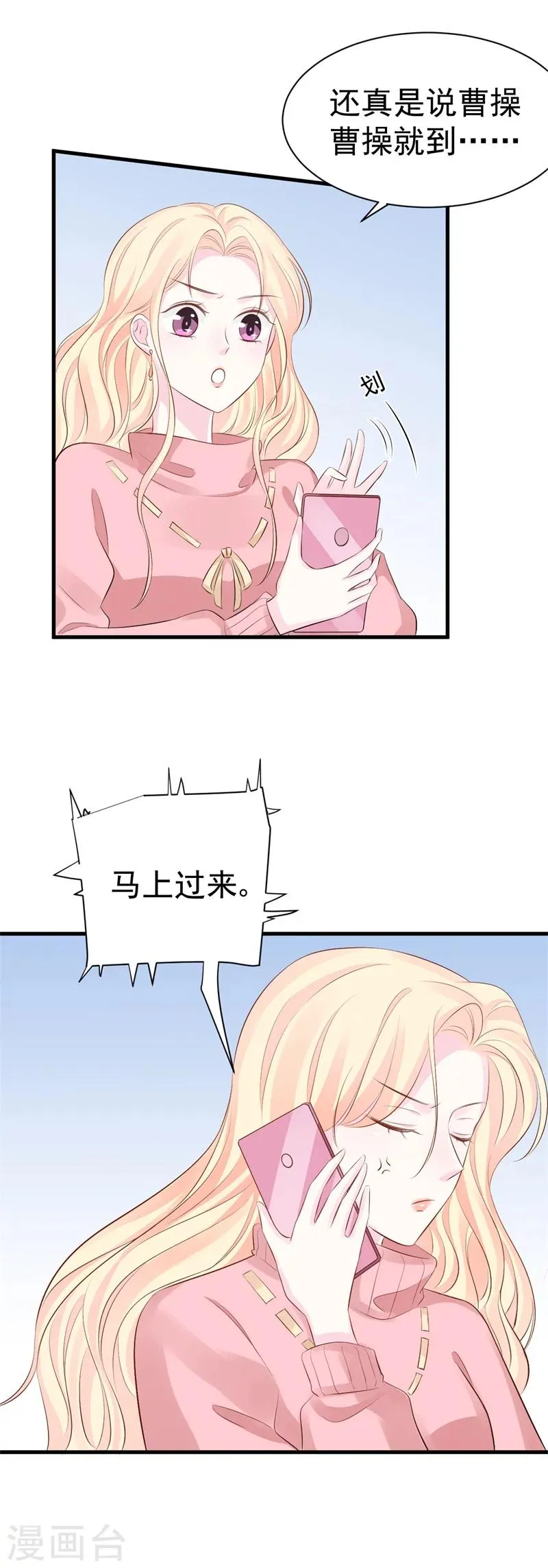 第51话 条件 第16页