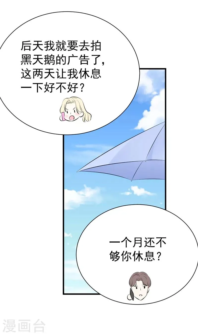 第51话 条件 第17页
