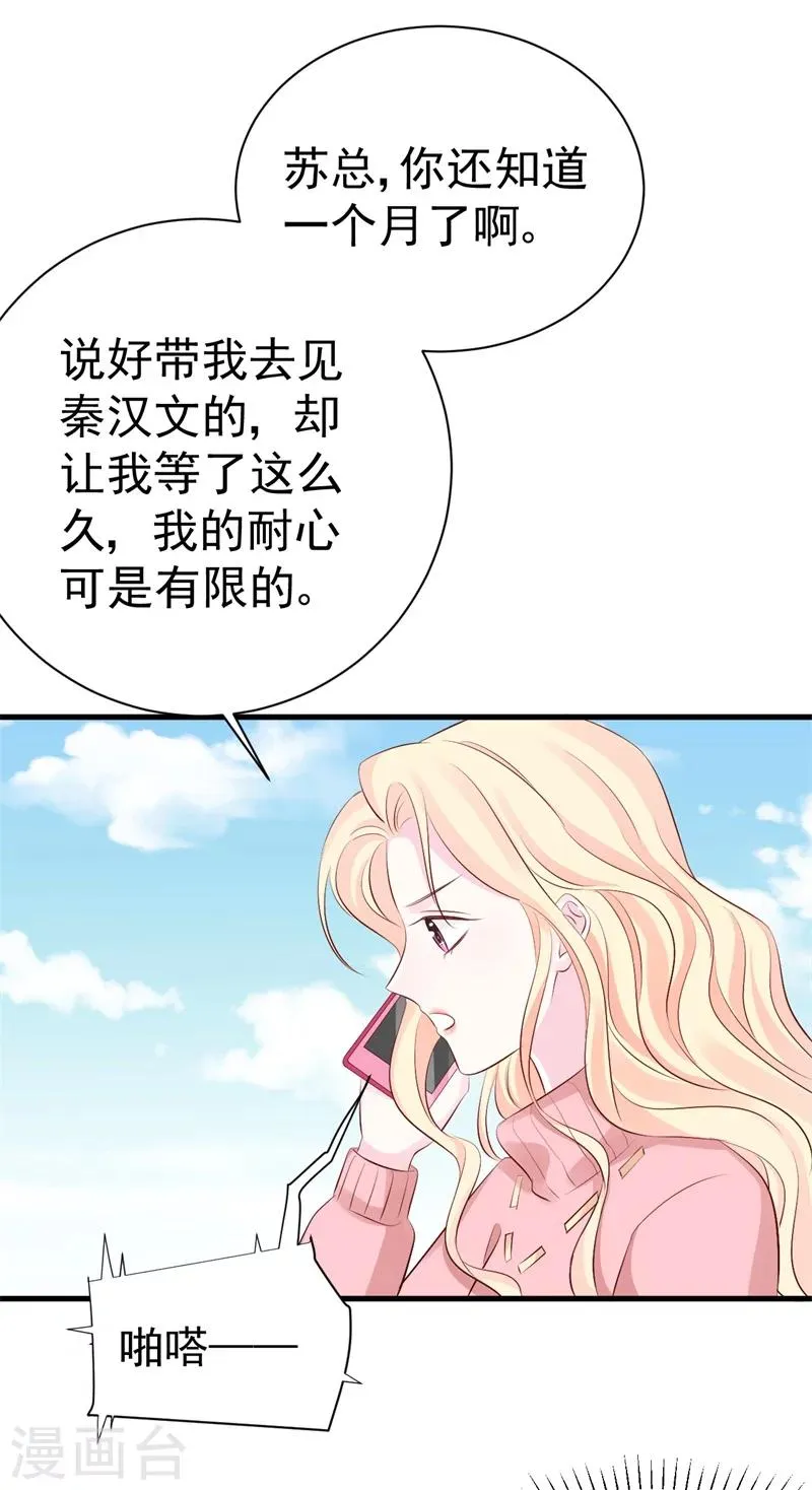 第51话 条件 第18页