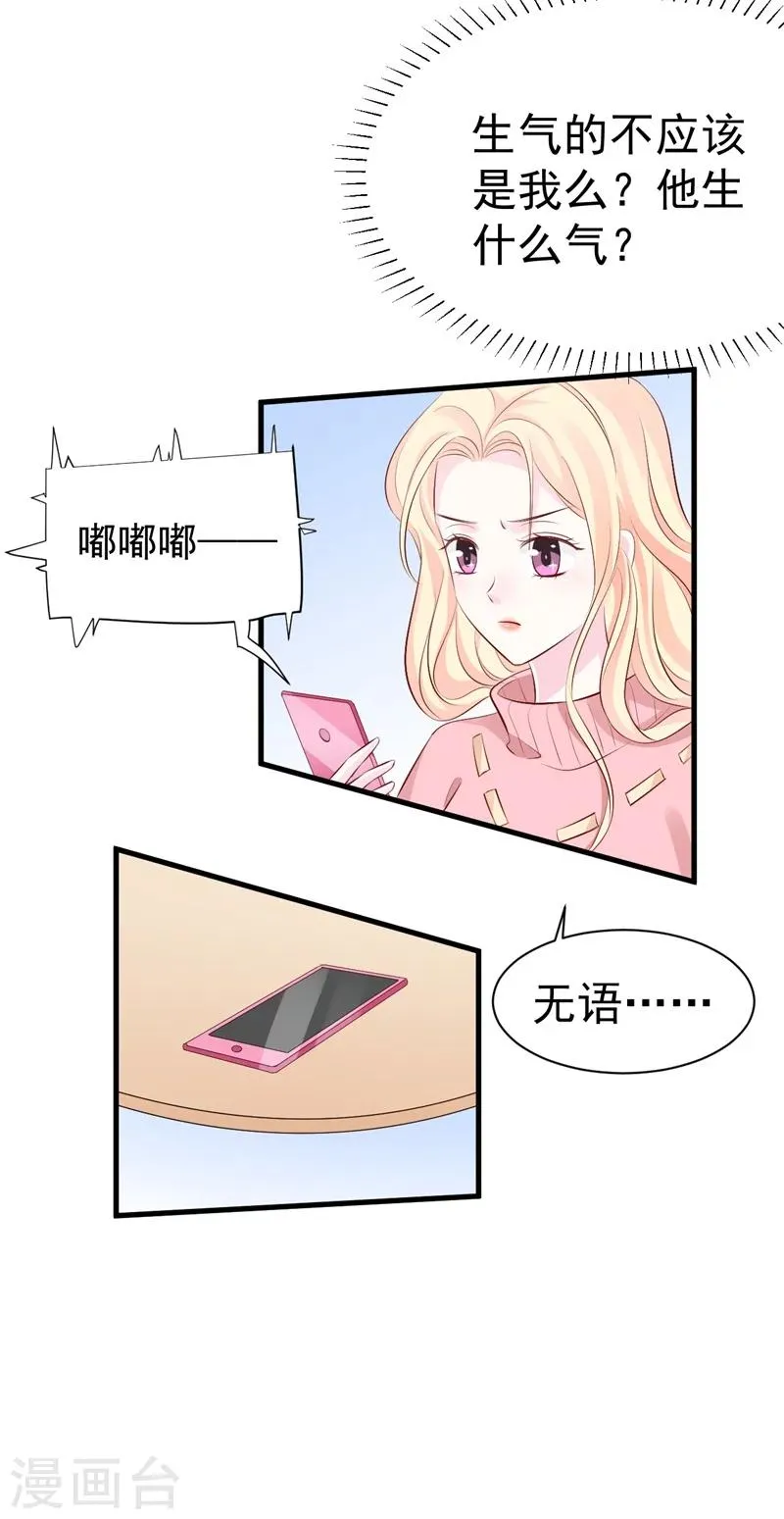 第51话 条件 第19页