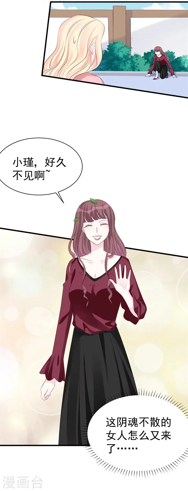 第51话 条件 第21页