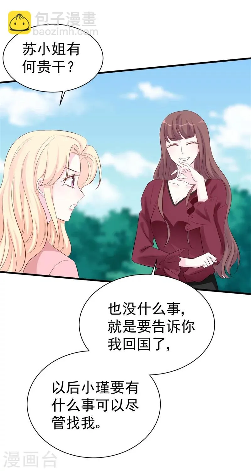 第51话 条件 第22页