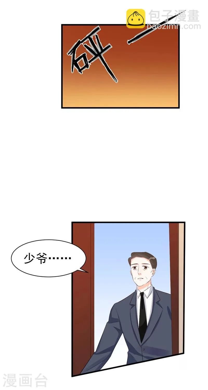 第50话 爆发 第5页