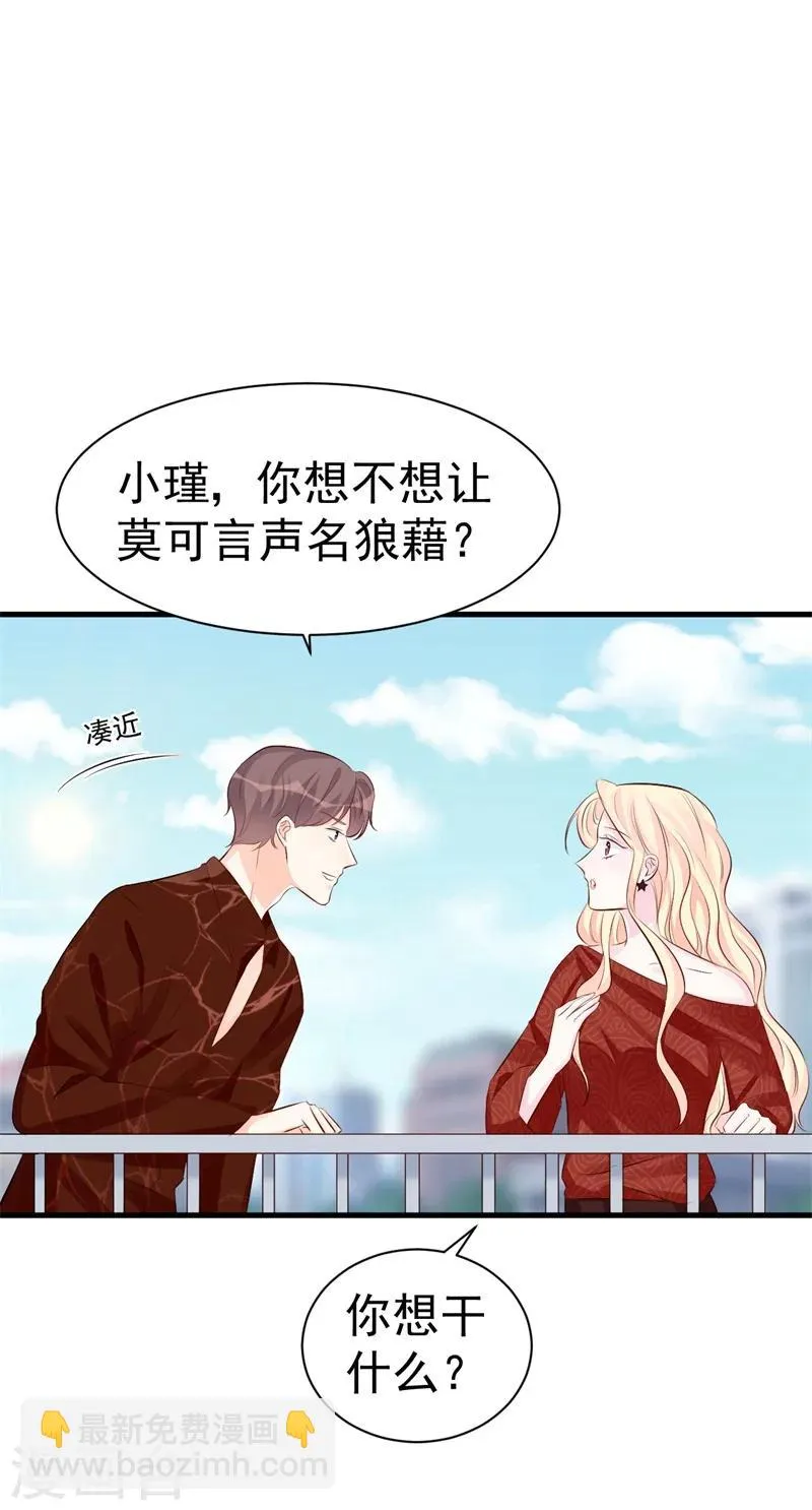 第48话 令人意外的背叛者 第10页