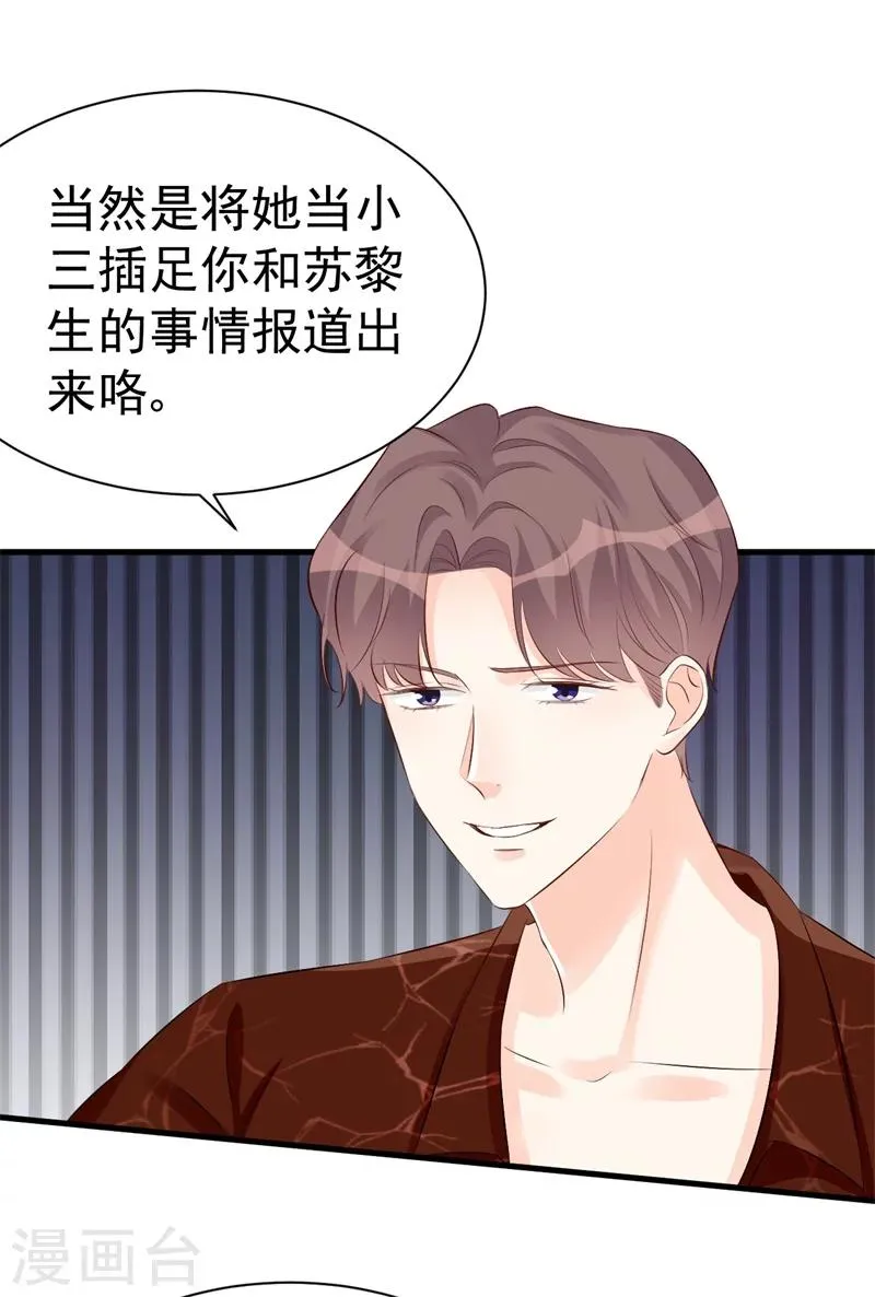 第48话 令人意外的背叛者 第11页