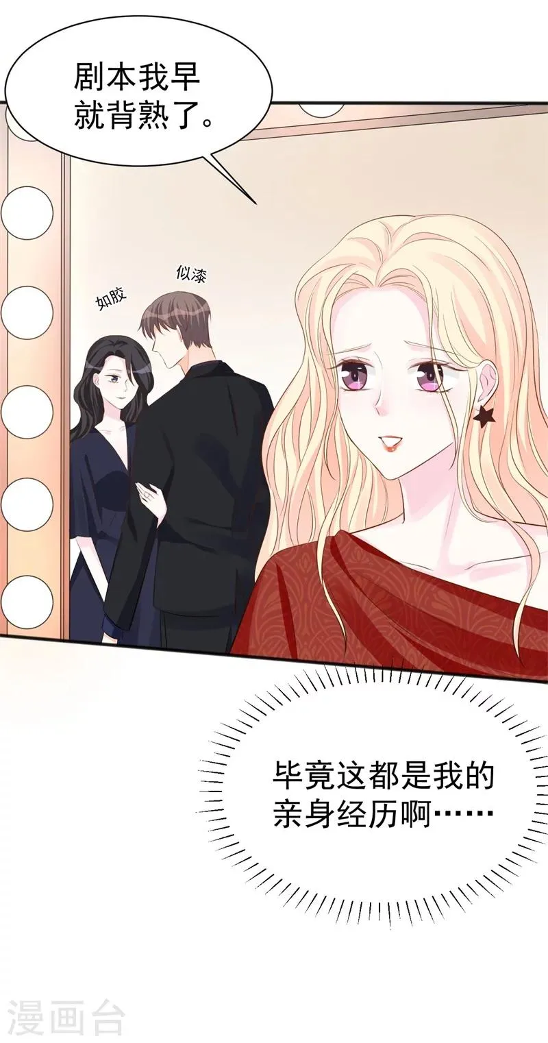 第47话 孤立无援的莫可言 第12页