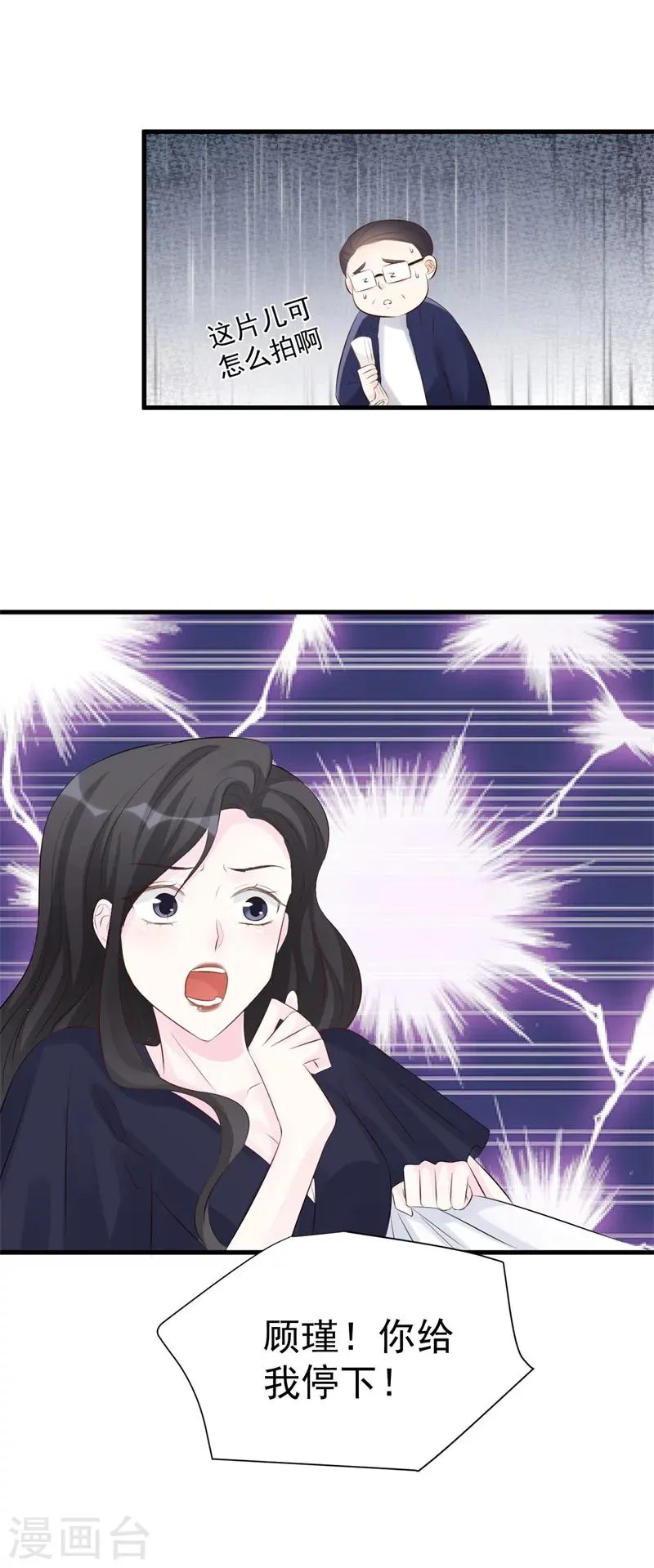 第47话 孤立无援的莫可言 第19页