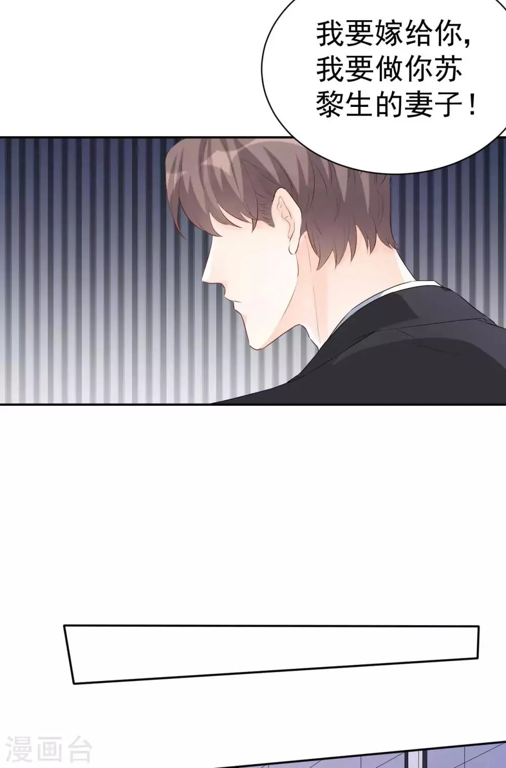 第45话 我要你和我结婚 第12页
