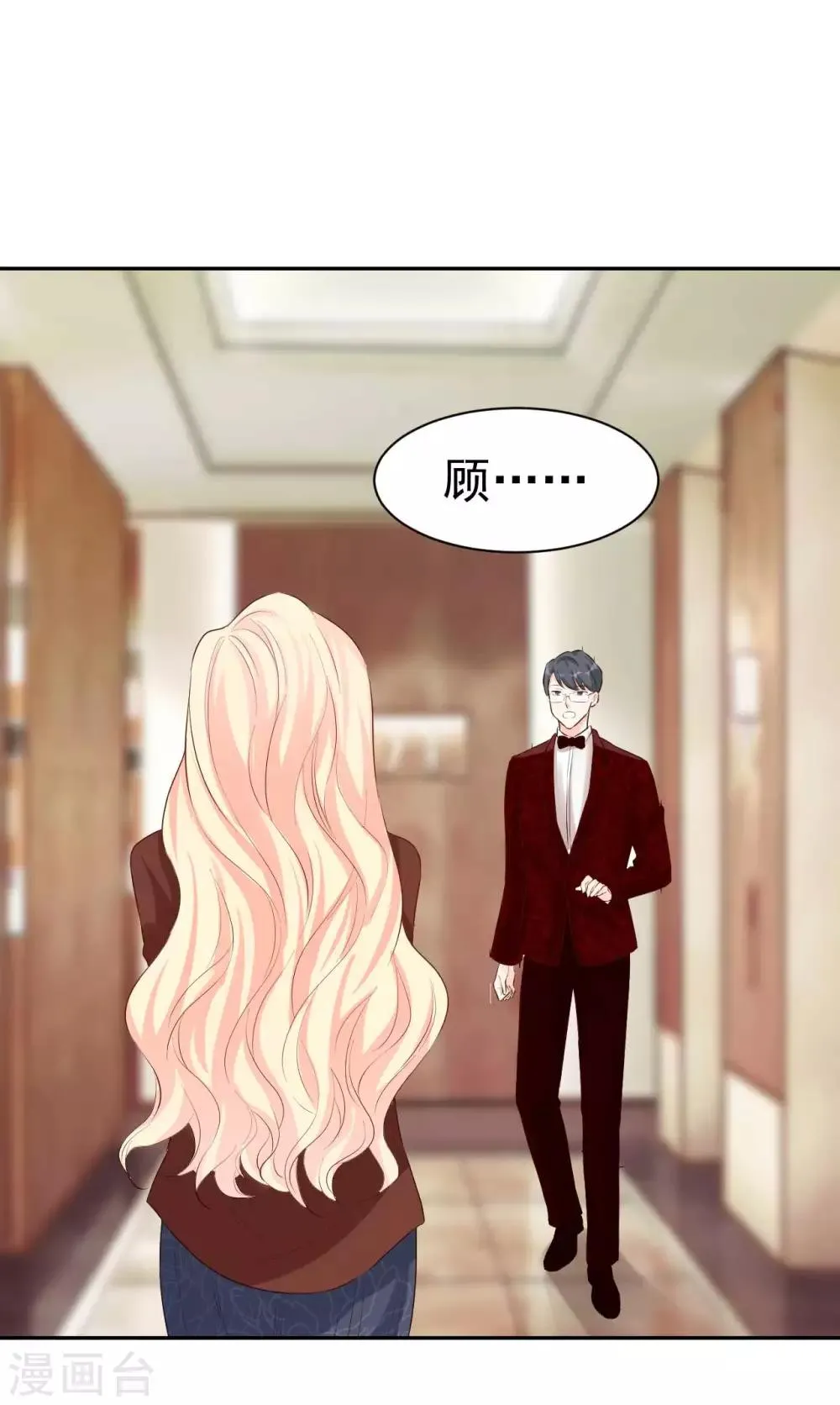第45话 我要你和我结婚 第18页