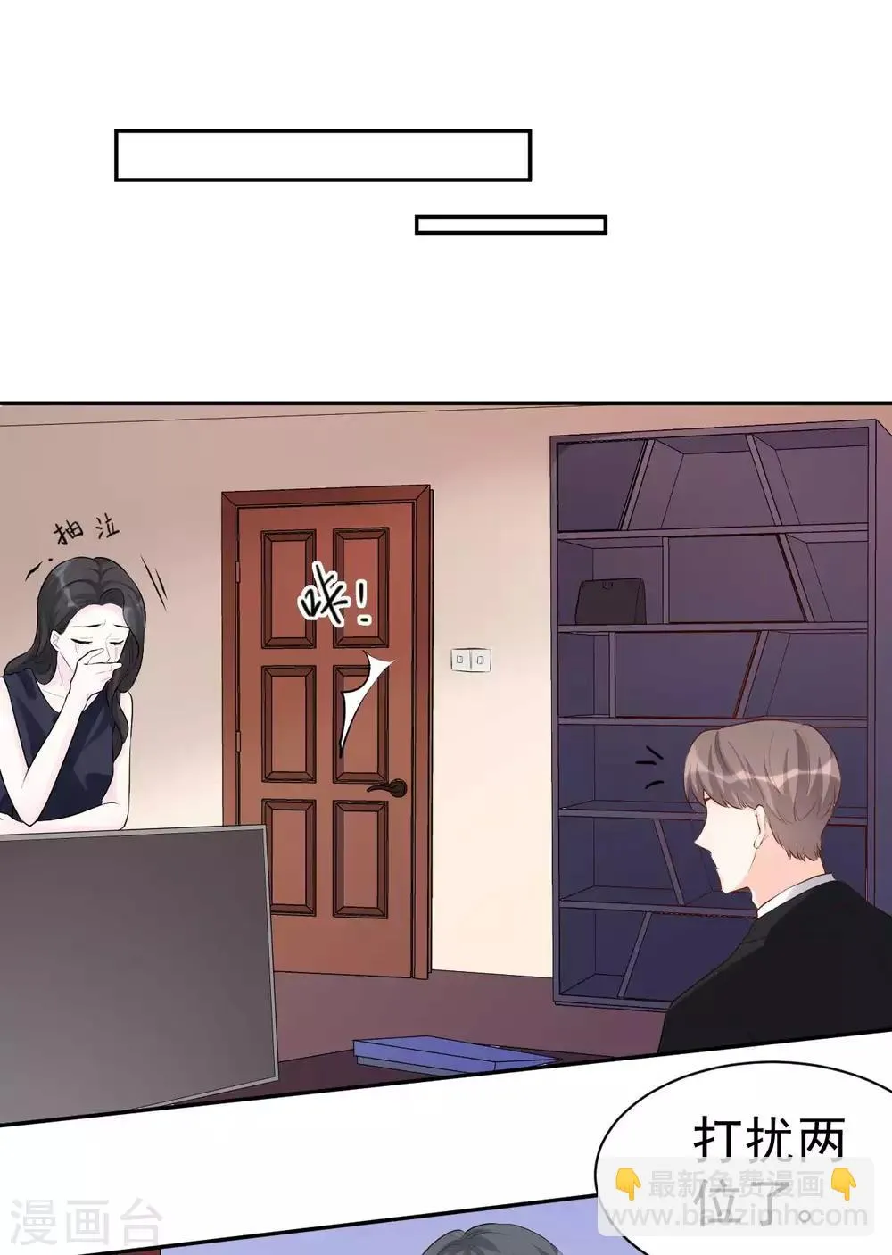第45话 我要你和我结婚 第21页