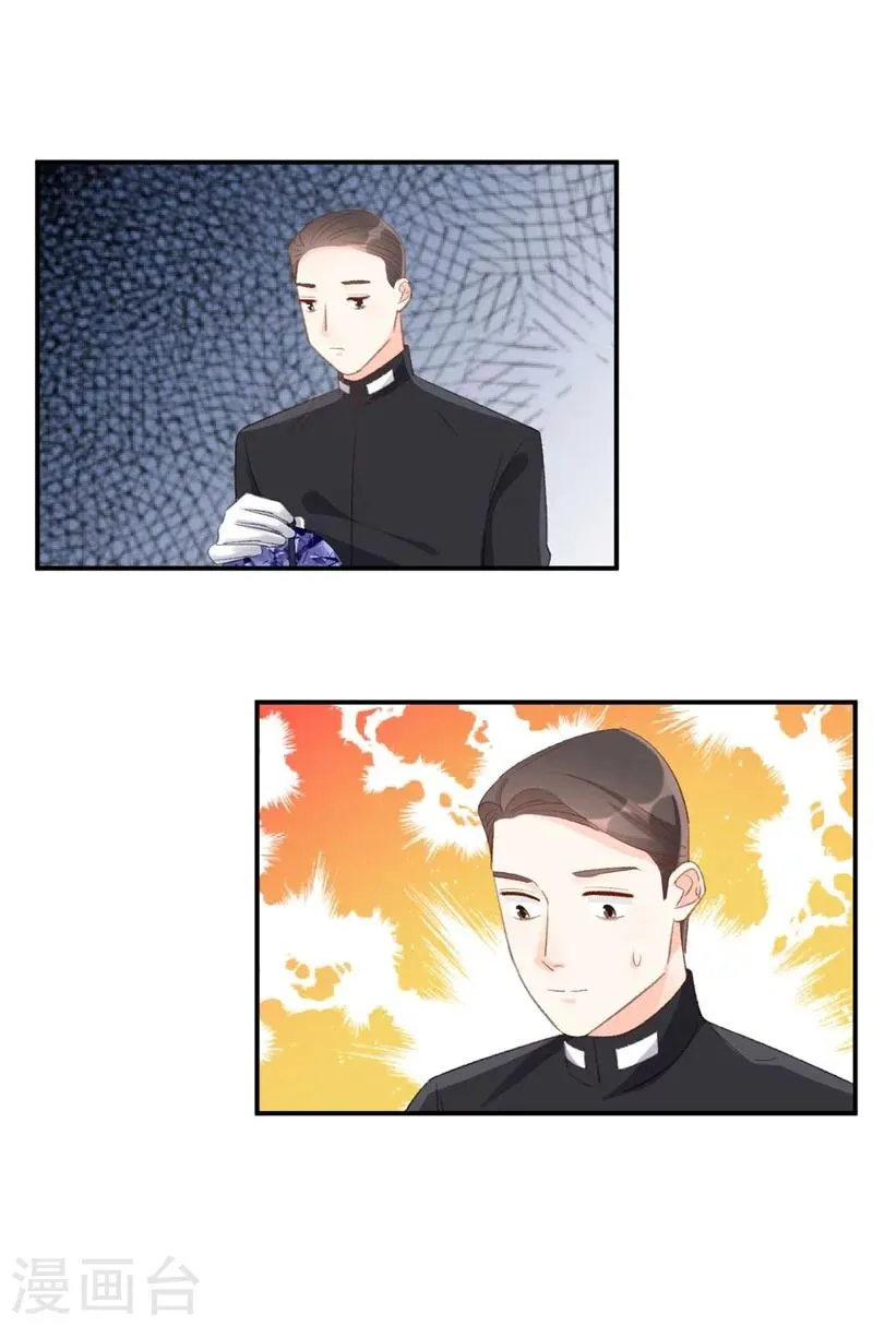 第42话 搬起石头砸自己的脚 第5页