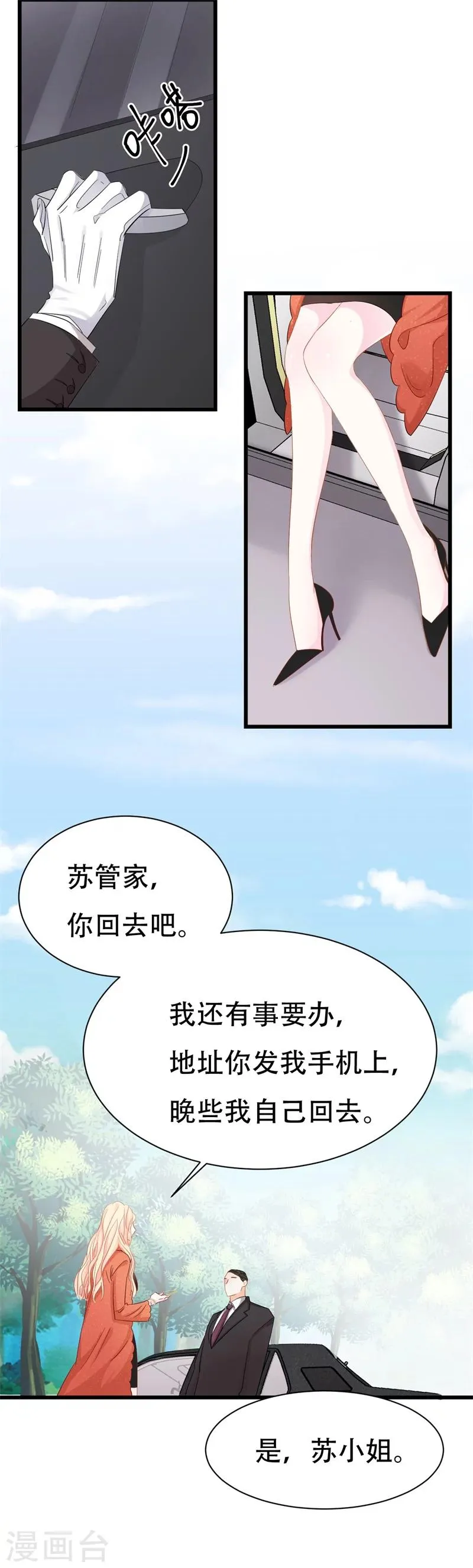 第1话 前女友来敲门！ 第44页