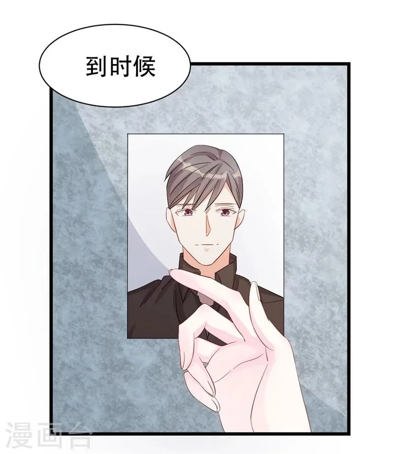 第1话 前女友来敲门！ 第52页