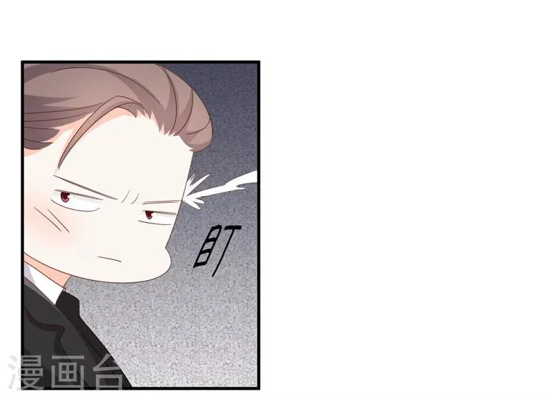 第4话 前任的反击 第27页
