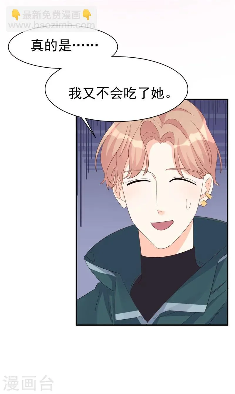 第6话 和我签订契约！ 第3页