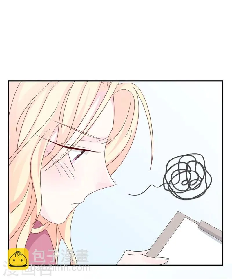 第7话 撒娇计划失败！ 第15页