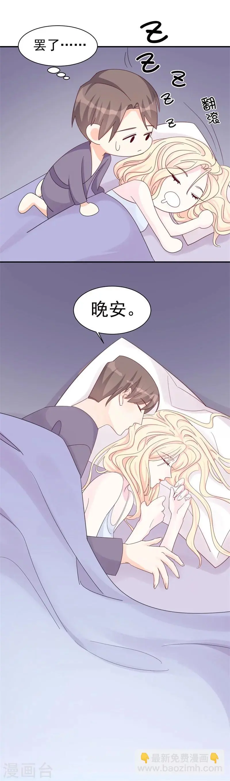 第8话 前夫的母亲！ 第5页