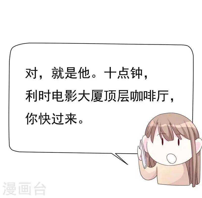 第8话 前夫的母亲！ 第11页