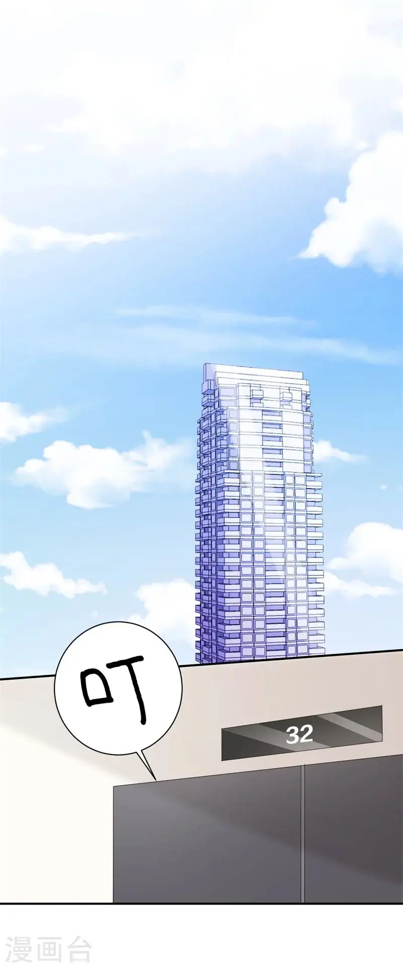 第8话 前夫的母亲！ 第13页