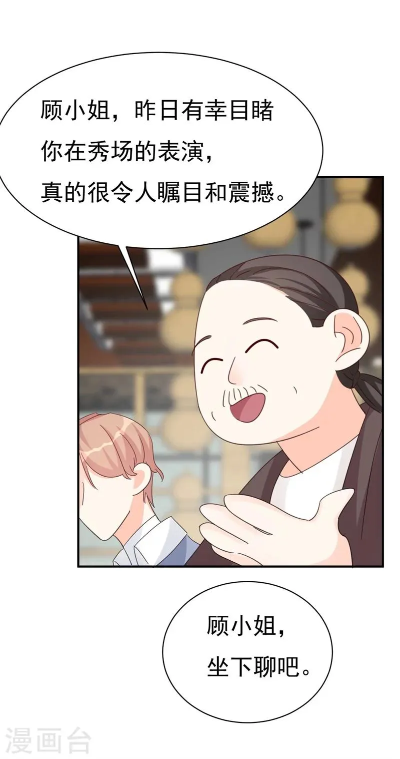 第8话 前夫的母亲！ 第18页