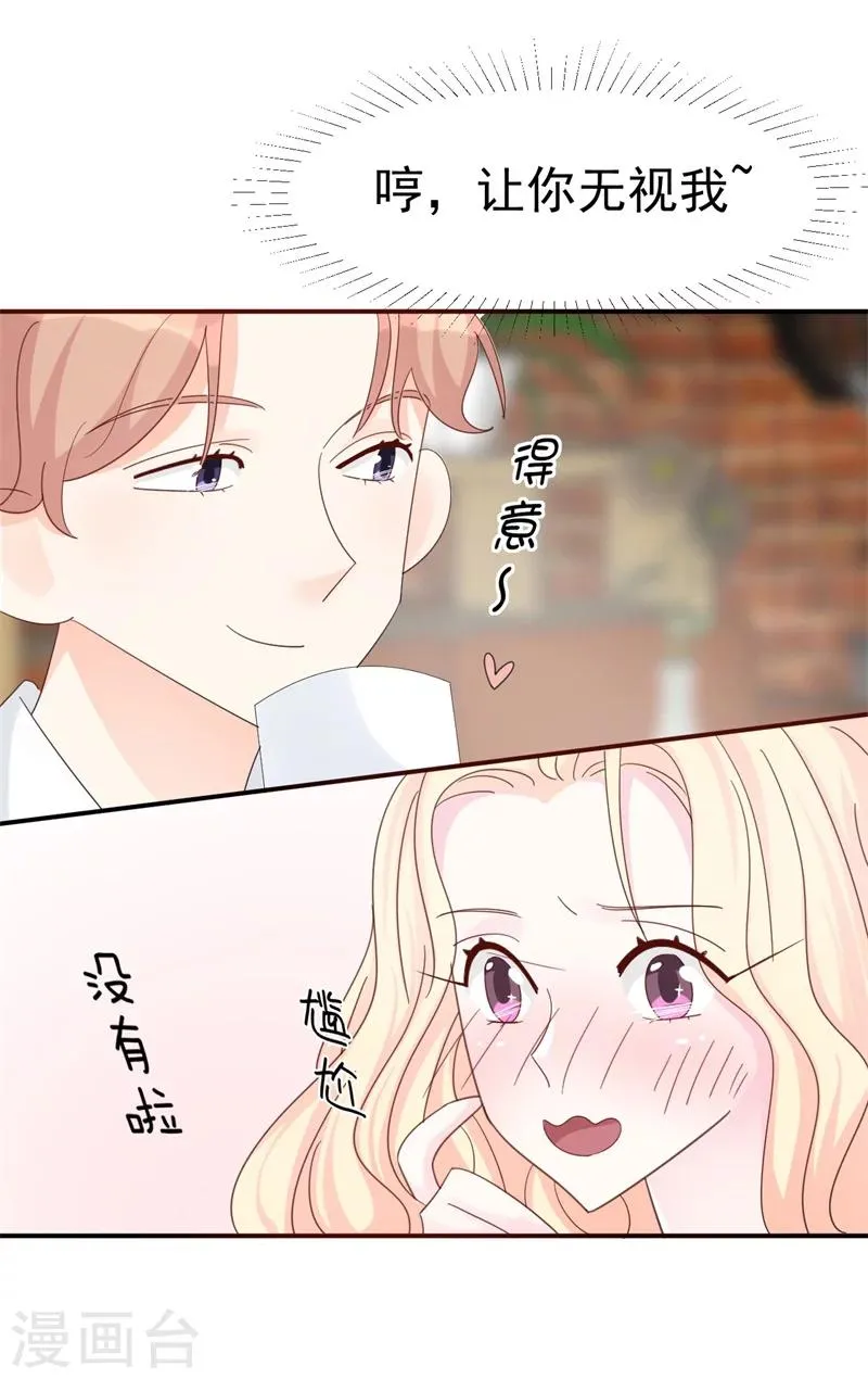 第8话 前夫的母亲！ 第22页