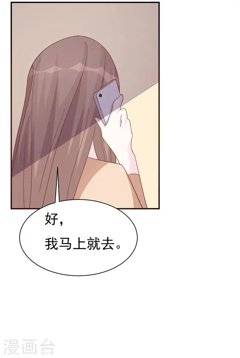 第8话 前夫的母亲！ 第45页