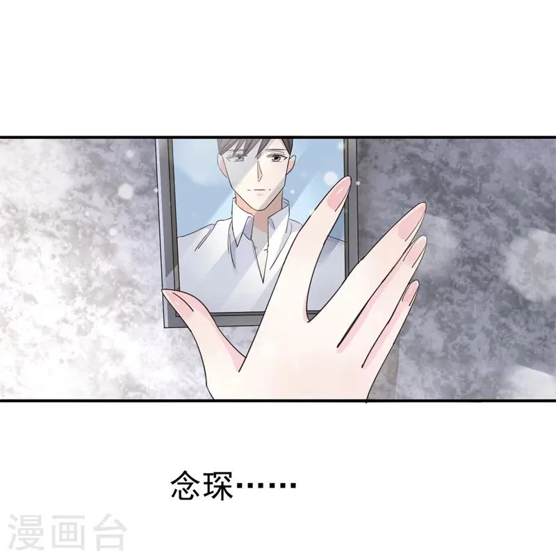 第9话 前夫没死？！ 第2页