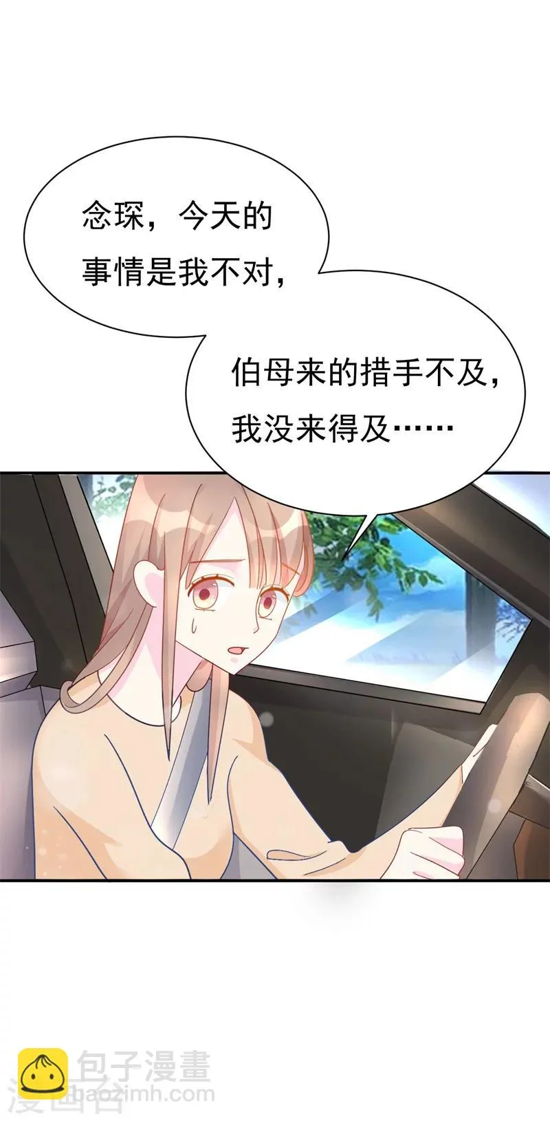 第9话 前夫没死？！ 第8页