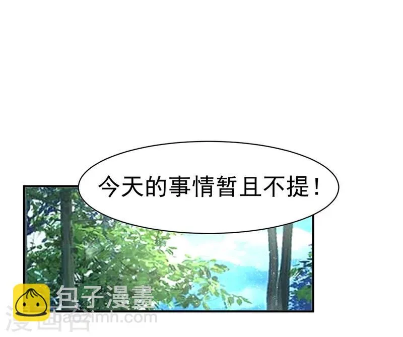 第9话 前夫没死？！ 第9页