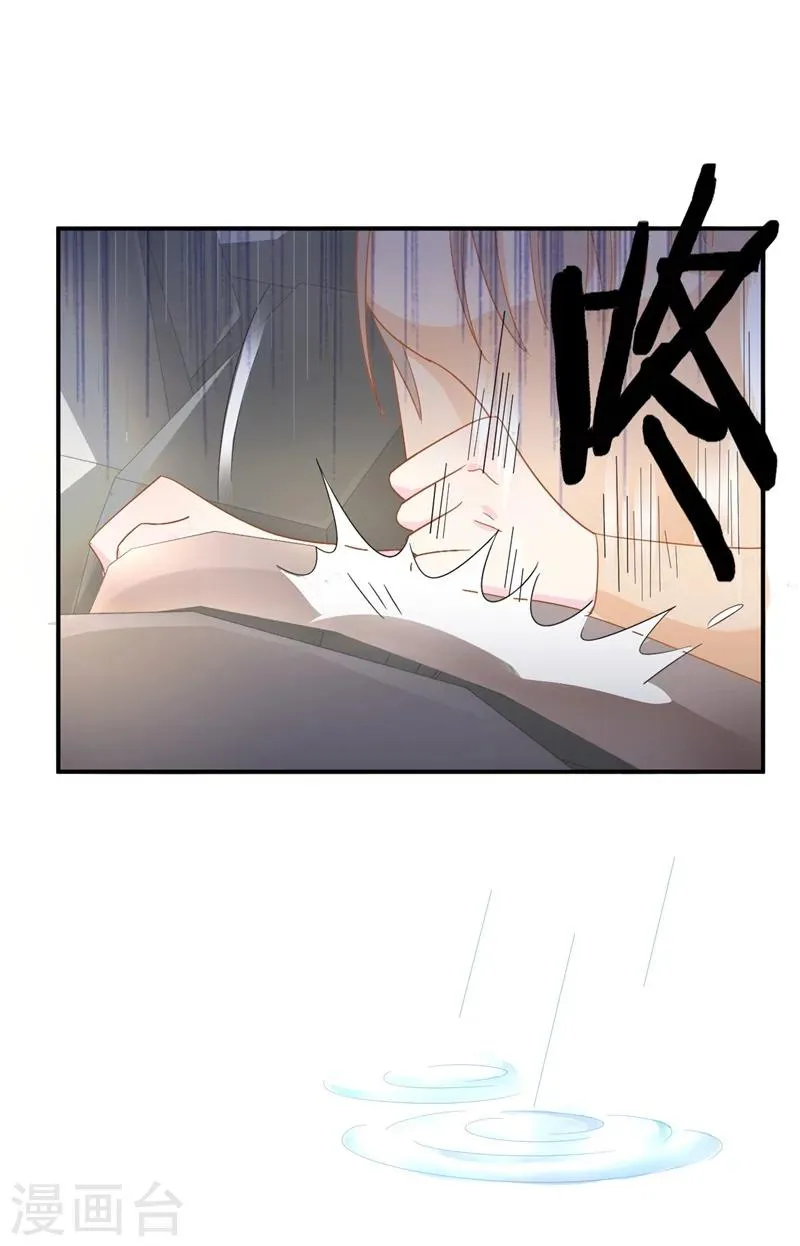 第9话 前夫没死？！ 第18页