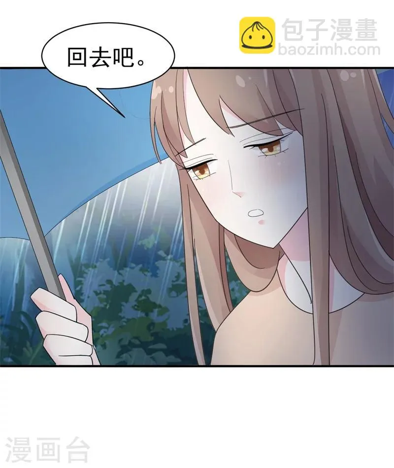 第9话 前夫没死？！ 第20页