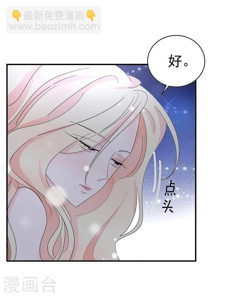 第9话 前夫没死？！ 第21页