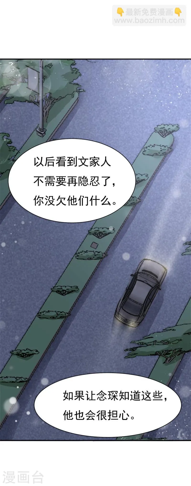 第9话 前夫没死？！ 第22页