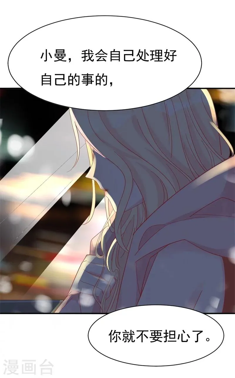 第9话 前夫没死？！ 第25页