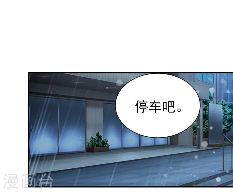 第9话 前夫没死？！ 第27页