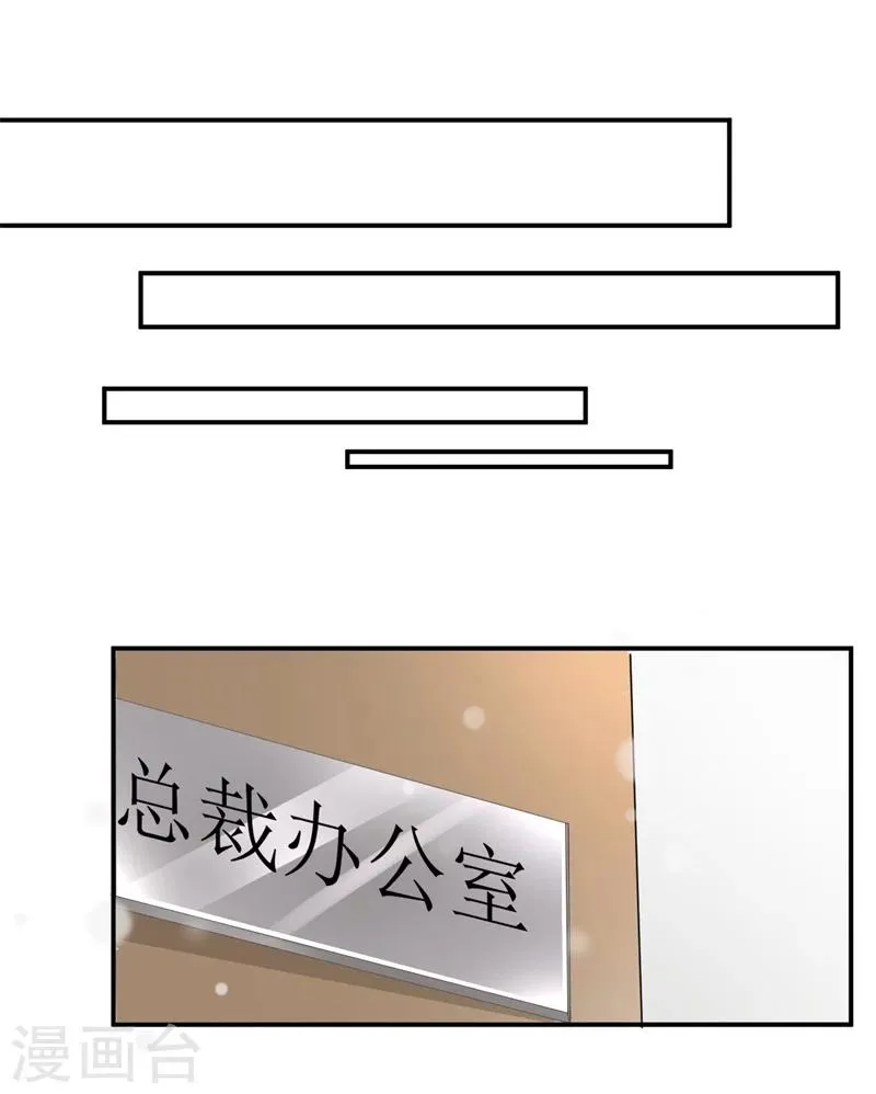 第9话 前夫没死？！ 第30页