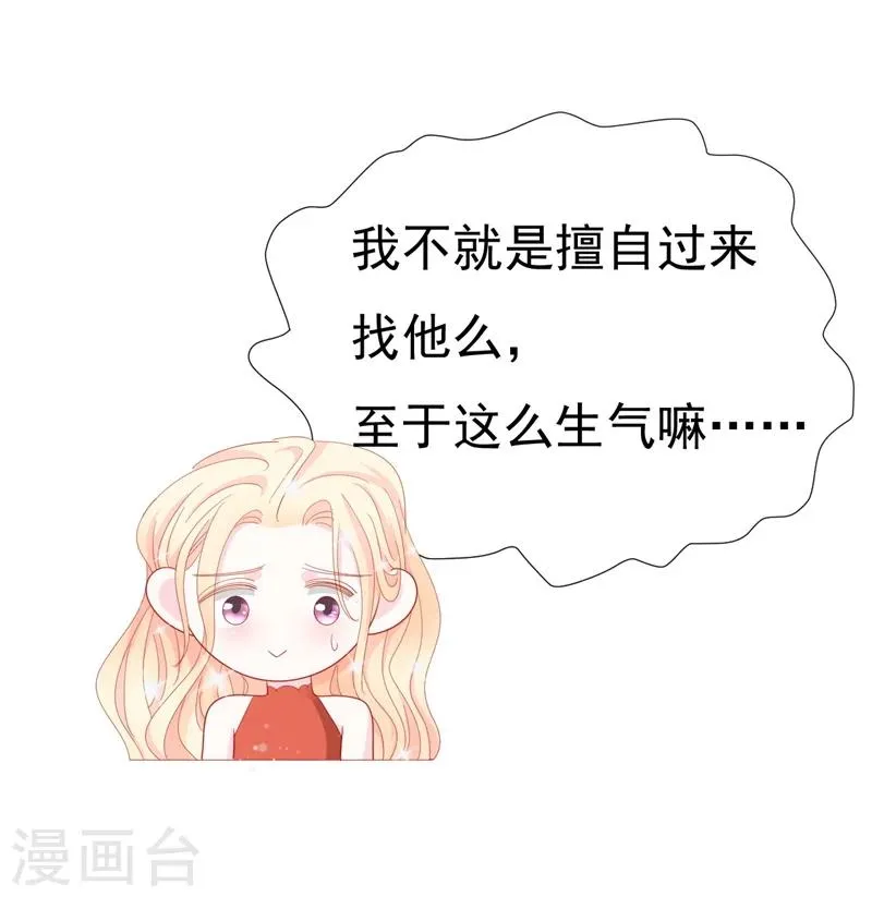 第9话 前夫没死？！ 第32页